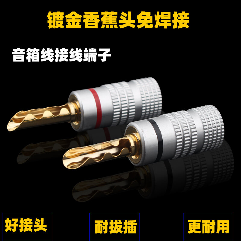 Gold Plated 4MM Banana Plug Speaker Cable Speaker Cable Connector Audio Power Amplifier Sawteeth Welding-Free