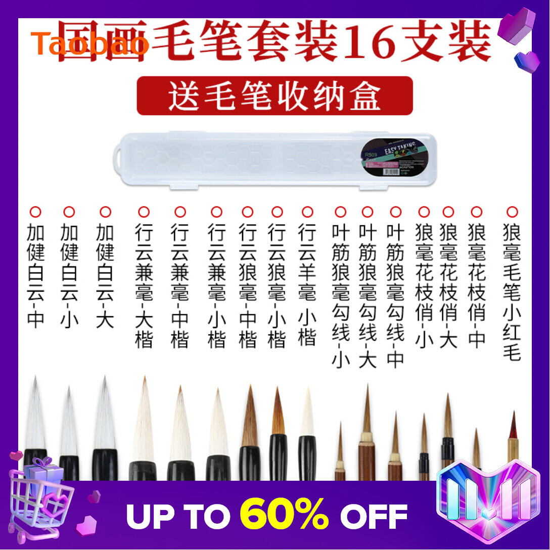 Chinese Painting Writing Brush Set Beginner's Full Set of Fine Brushwork Pen Chinese Landscape Freehand Painting Student Calligraphy Small Big White Clouds Painting Tools Professional Grade High-End W