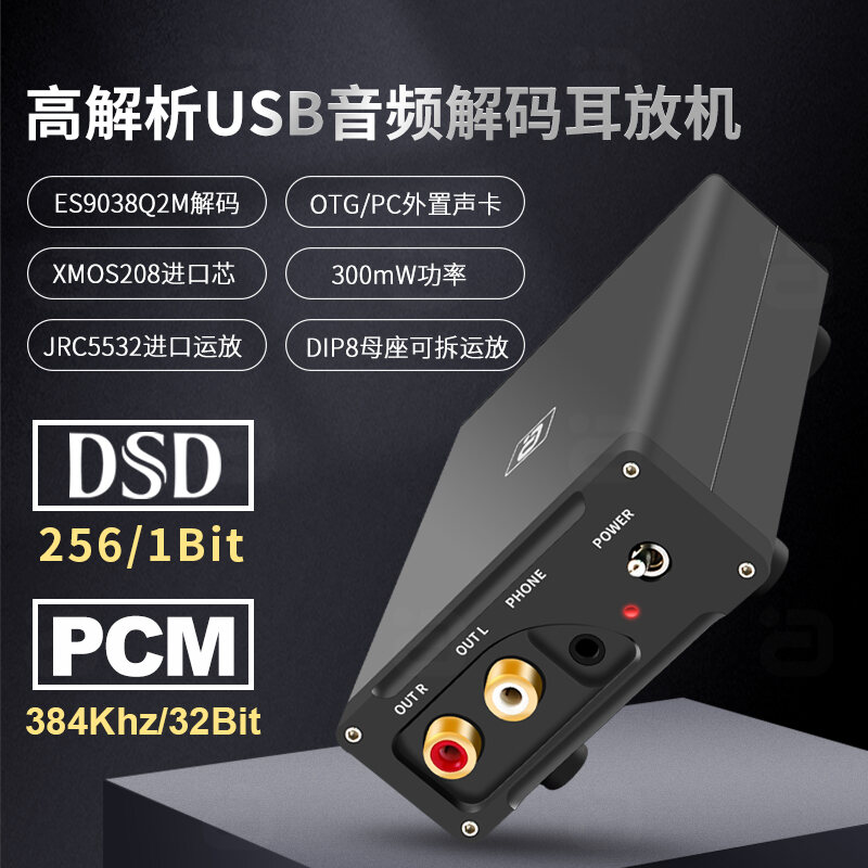 A Yin DSD Fever USB Audio Hard Decoding Headphone Amplifier 384K Computer DAC External Sound Card Es9038 Conversion OTG
