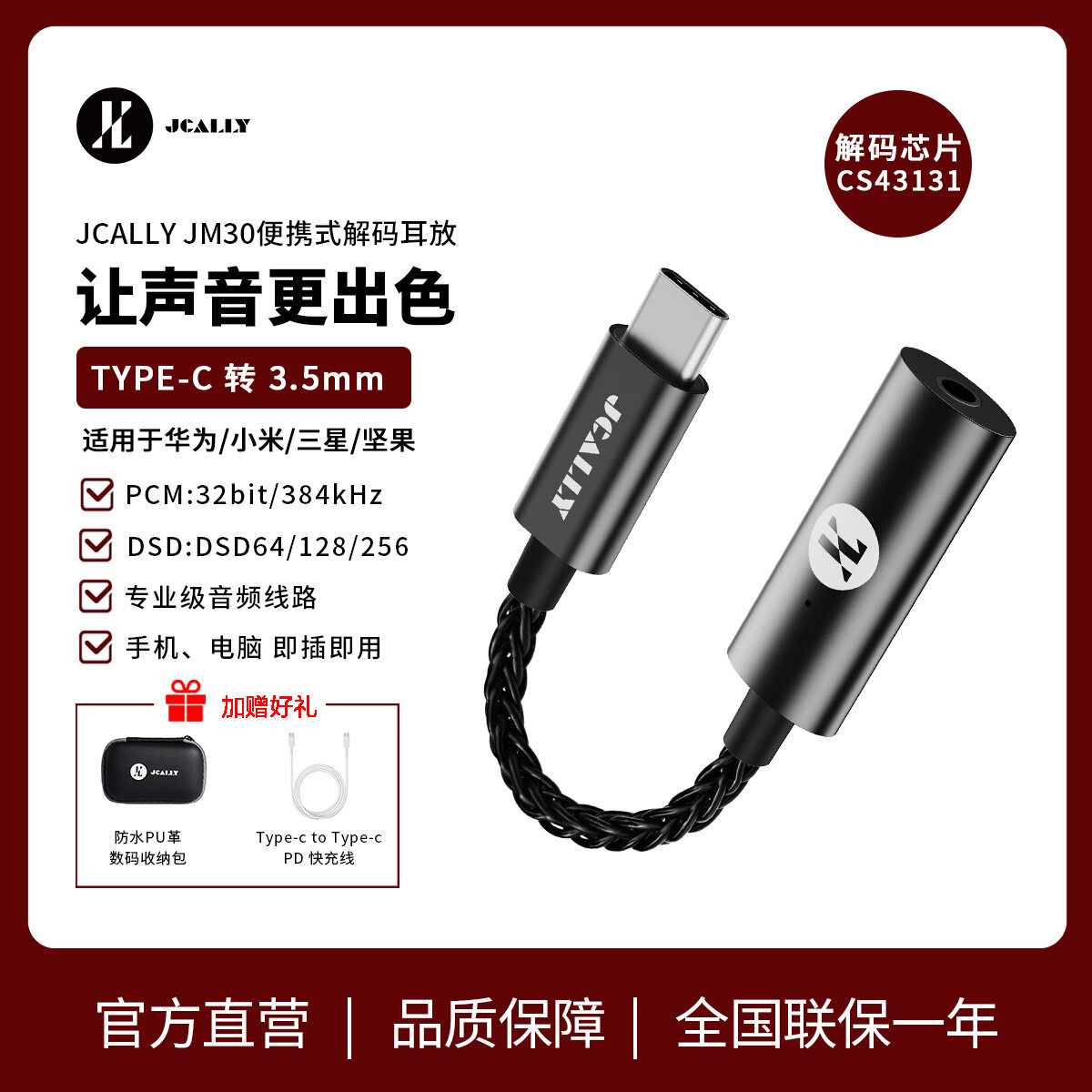 Jcally Jiesheng Jm30 Portable HiFi Decoding Headphone Amplifier Cs43131 Small Tail All-in-One Machine Android Transfer