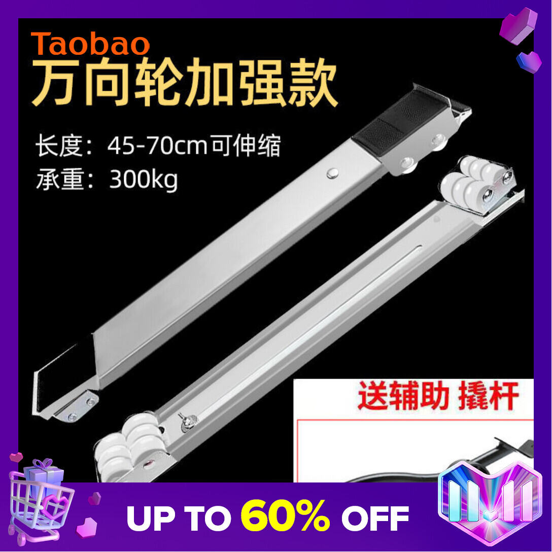 Washing Machine Universal Base Retractable Mobile Support Tripod Universal Wheel Roller Refrigerator Cushion Fixed Shockproof Support Foot