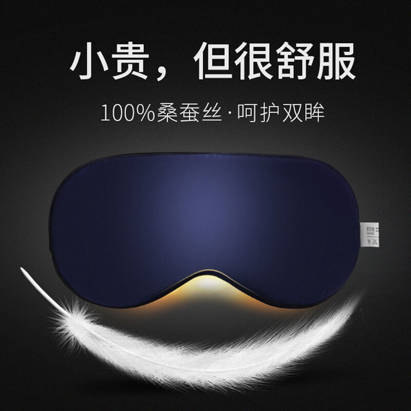 Shuerke Silk Eye Mask Sleep Shading Lightweight Sleep Earplugs Men's Cold Compress Summer Ascetic Eye Pack