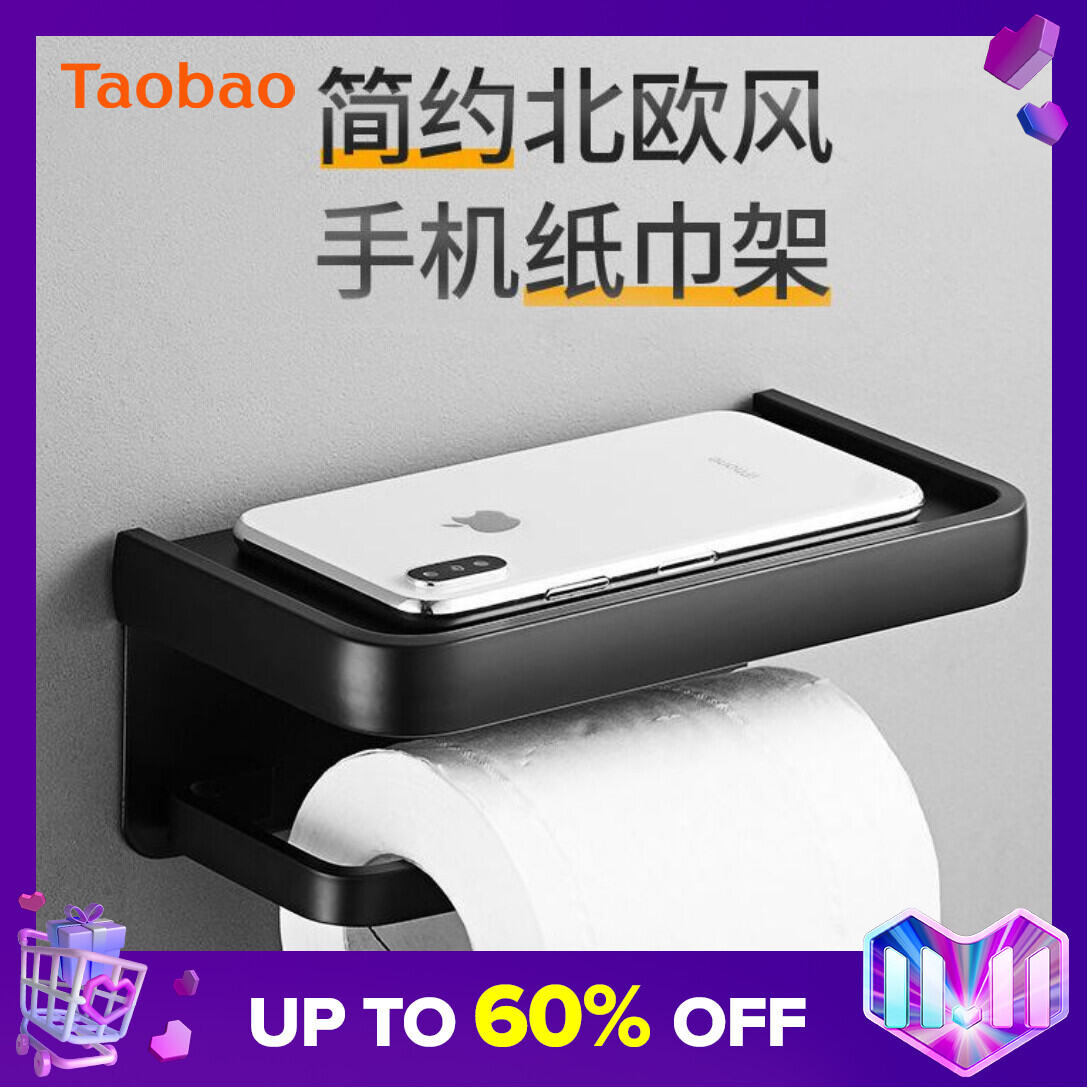 2022 New Punch-free Toilet Tissue Holder Mobile Phone Storage Rack Wall-Mounted Toilet Tissue Box
