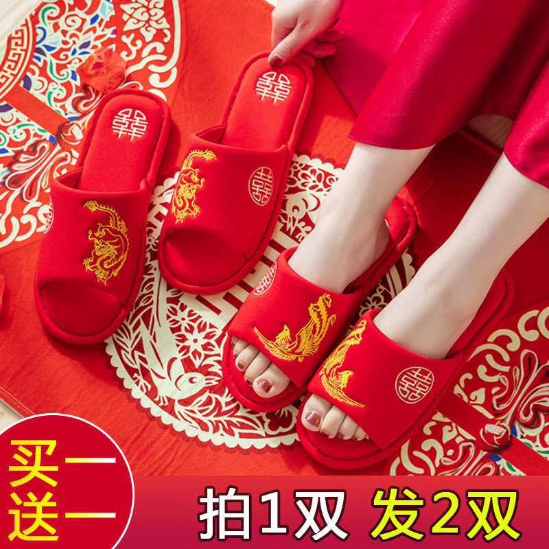 Wedding Slippers Festive Red Couple's Indoor Four Seasons Men's and Women's Wedding Wedding European Style Wedding Dowry Wedding