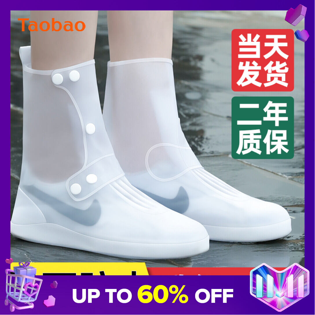 Rain Shoe Cover Shoe Cover Waterproof Non-Slip Men and Women Thickened Wear-Resistant Bottom Rainy Day Silicone Rainproof Foot Cover Transparent Rain Boots Cover