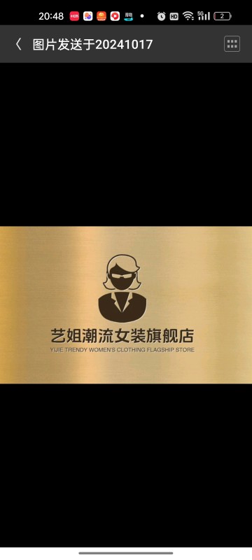 艺姐潮流女装旗舰店