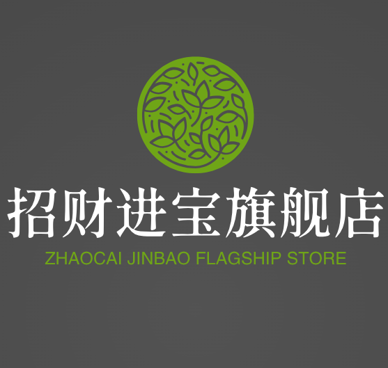 招财进宝旗舰店